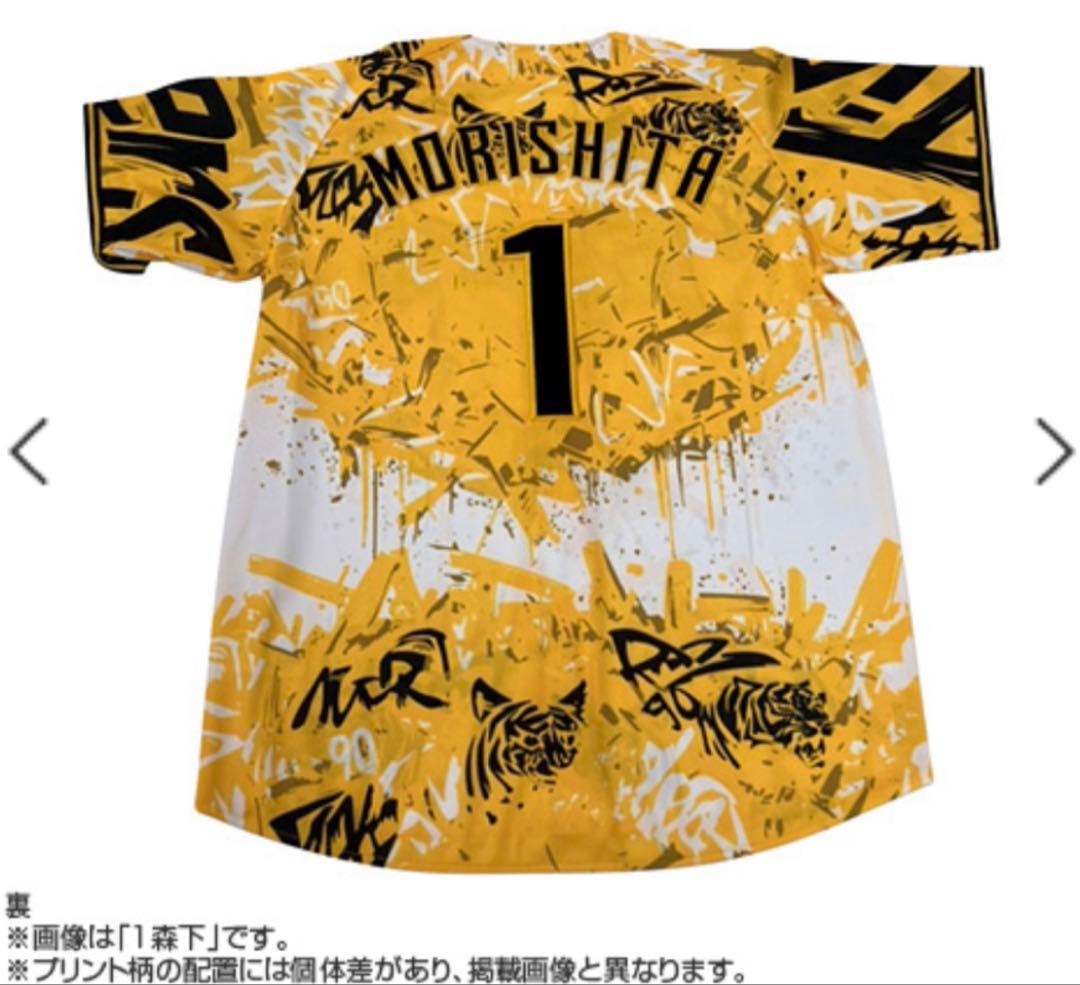 阪神タイガース ウル虎の夏2025 レプリカユニフォーム 90周年 前川右京 M