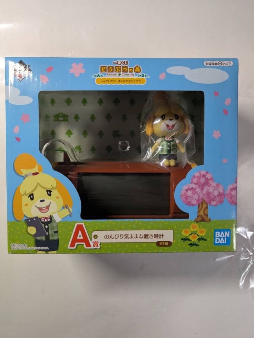 どうぶつの森 一番くじ A賞 のんびり気ままな置時計