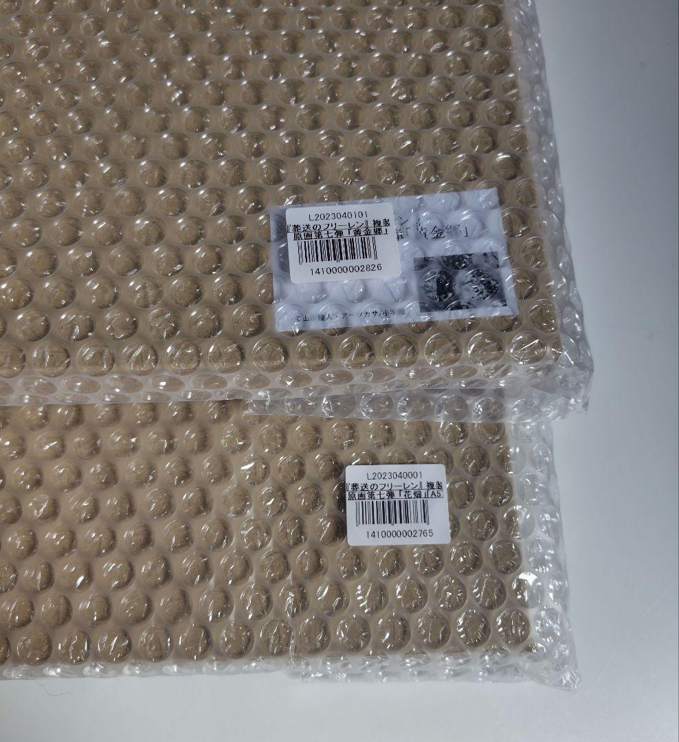 葬送のフリーレン　複製原画　9種　週刊少年サンデー　2020 22 23号