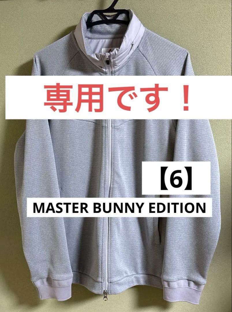 MASTER BUNNY EDITIONダブルジップジャンパー　グレー　【6】