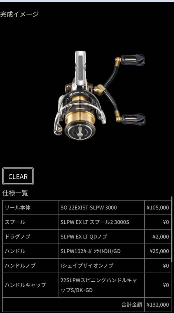 22イグジスト セミオーダー　最終価格　値引き不可