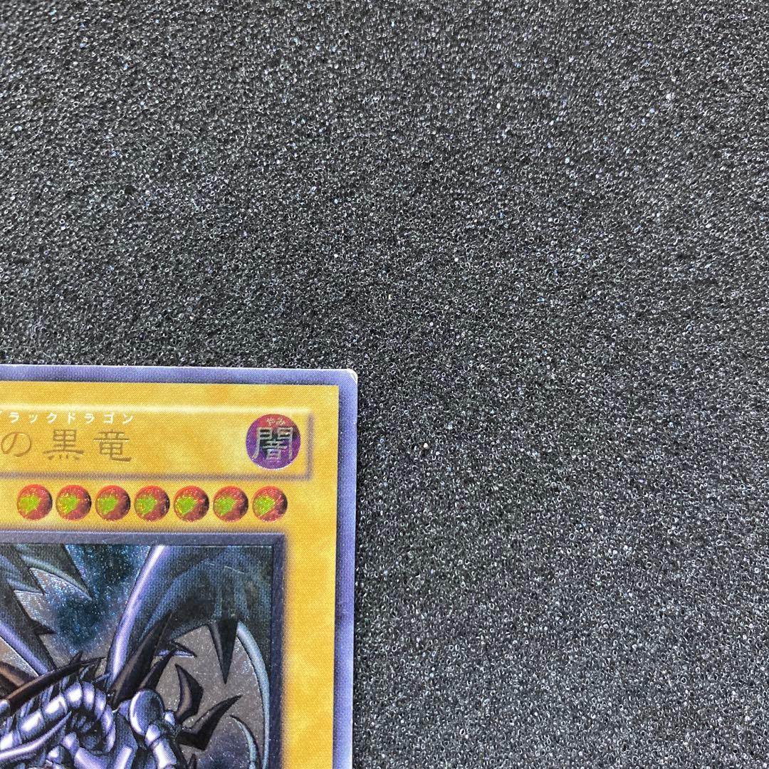 遊戯王　真紅眼の黒竜　レッドアイズ・ブラックドラゴン　レリーフ