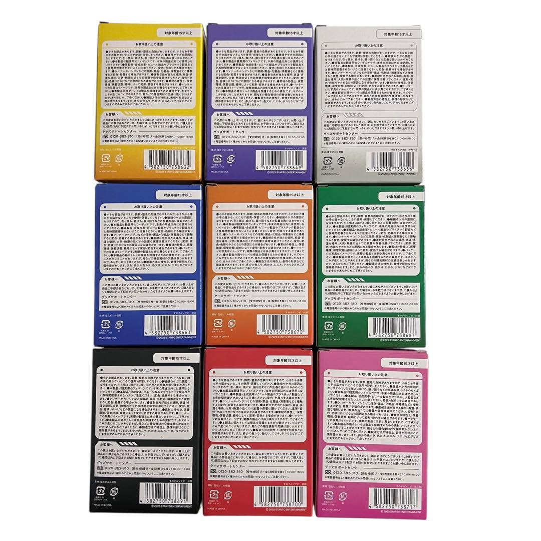 【セミコンプリートセット】すのチルソフビ 8体  Man