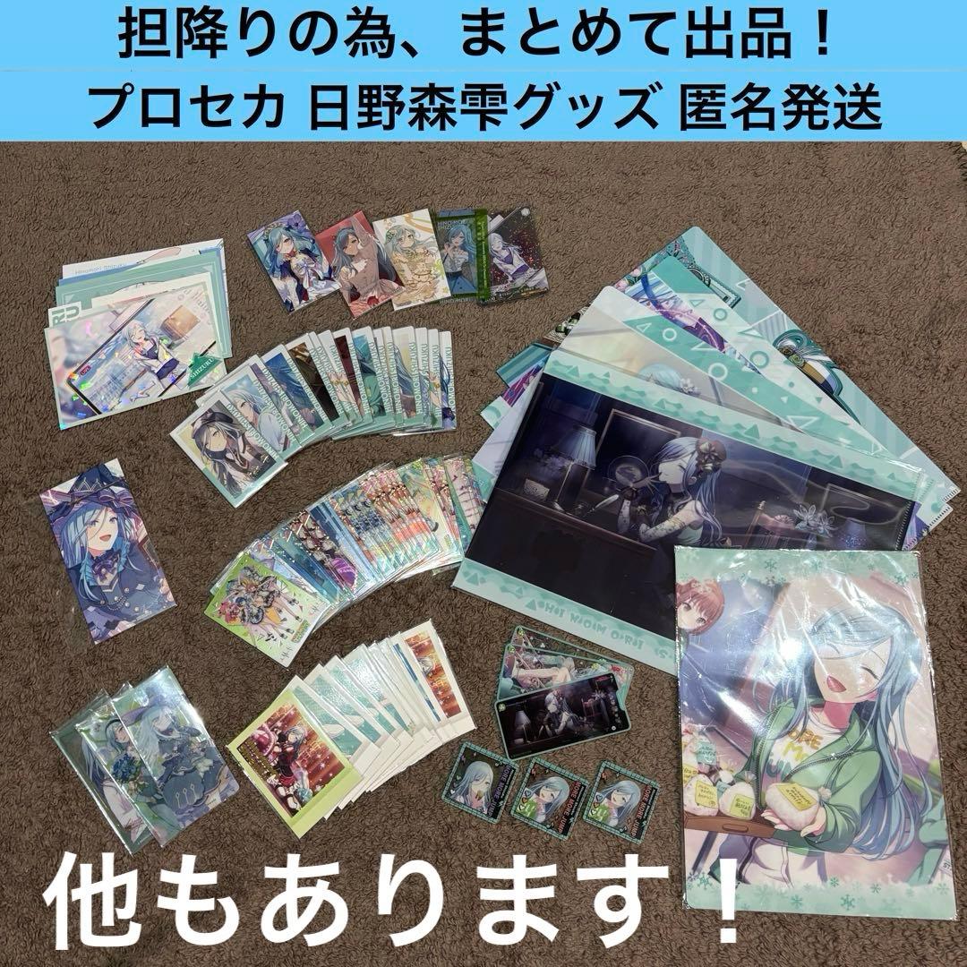 非売品有 プロセカ モアジャン 日野森雫 グッズ エピカ ぱしゃこれ 缶バッジ他