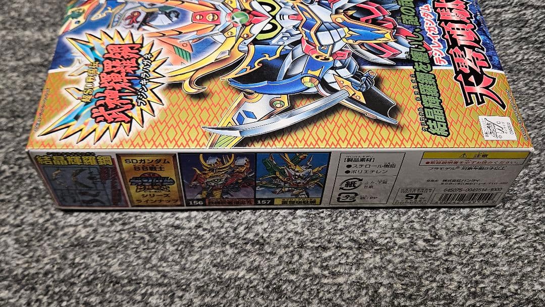 【おまけ付き】輝神大将軍獅龍凰 天零頑駄無　ガンプラセット　旧バンダイ