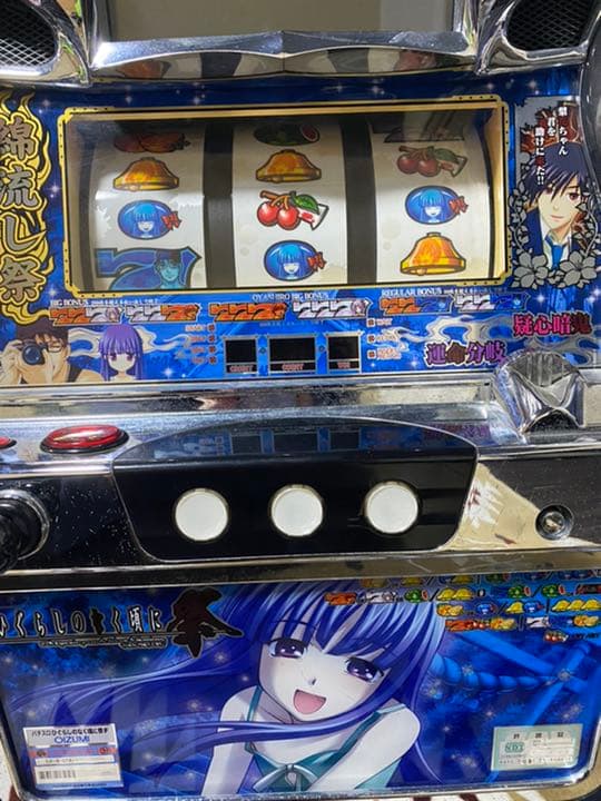 ひぐらし祭　実機