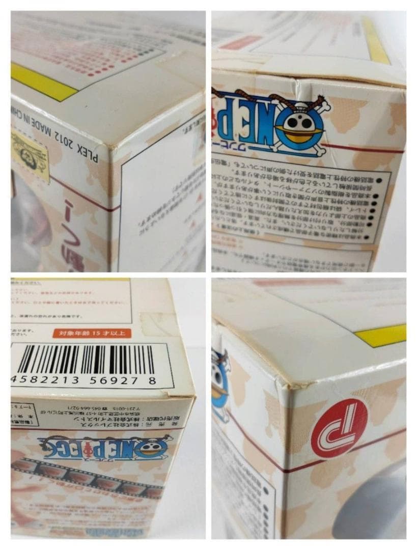 ワンピース シャペット 電伝虫 麦わらVer. プレックス マイルストン