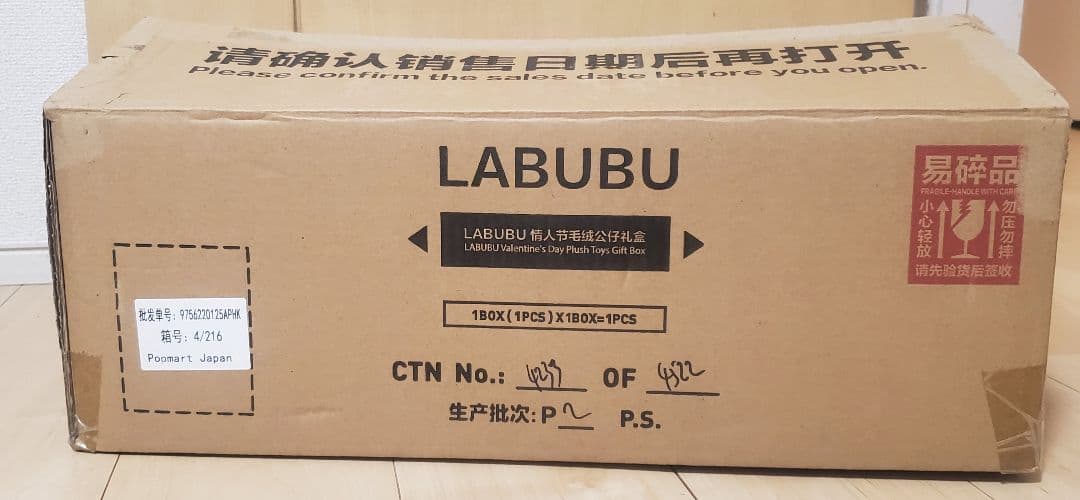 LABUBU ラブブVALENTINE'S DAY バレンタイン POPMART