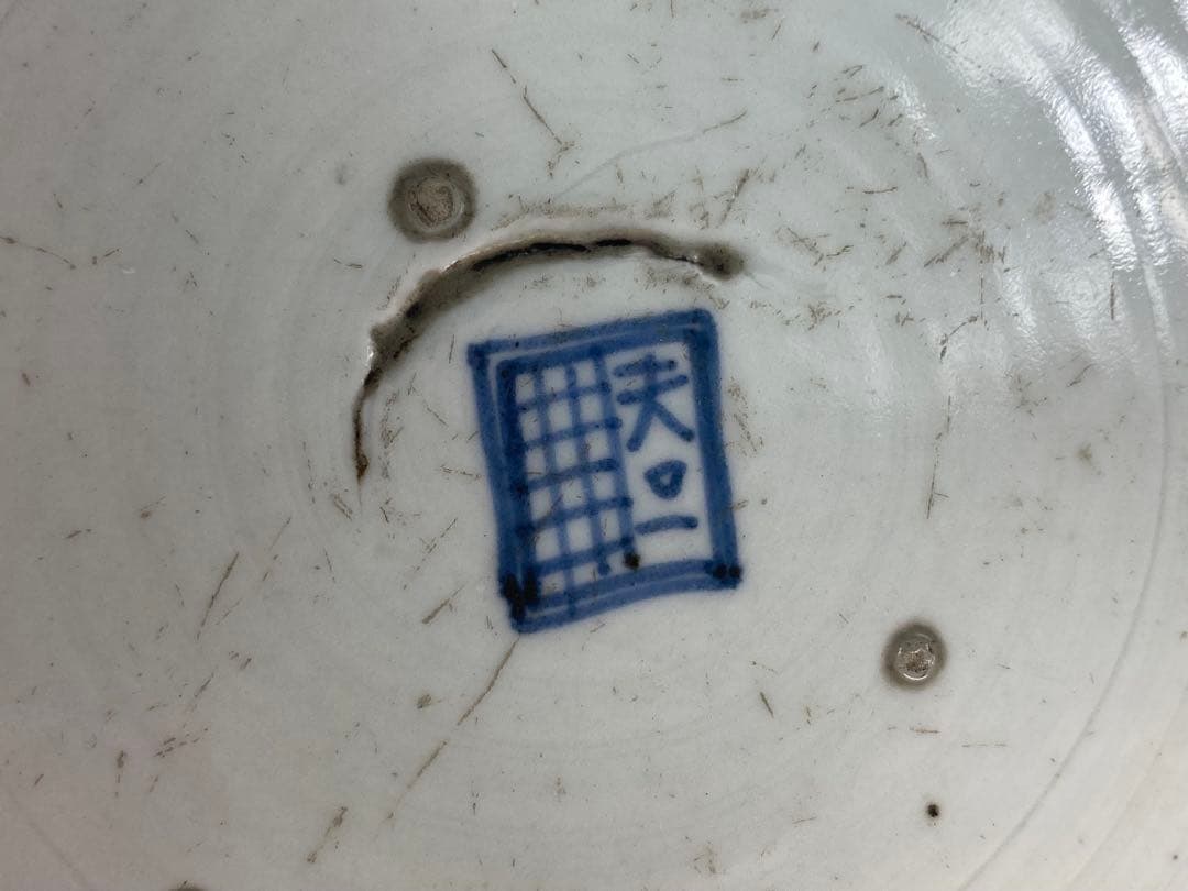 皿 青花 染付 古松紋 中国古玩 骨董 古美術 明末清初 時代物 径21cm