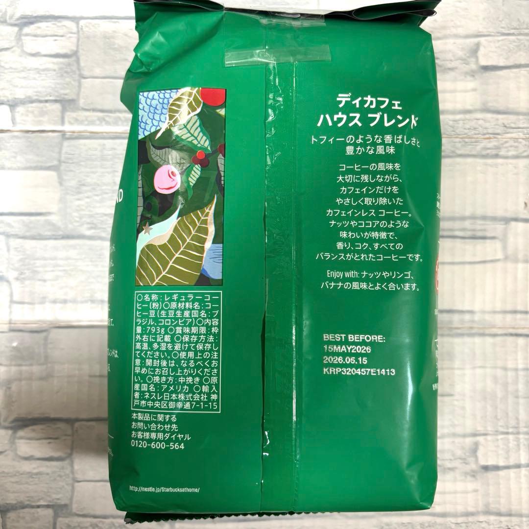 スターバックス ディカフェ ハウスブレンド 粉 793g×4袋 カフェインレス