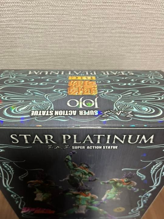 【新品未開封】超像可動BIG スタープラチナ　ジョジョの奇妙な冒険