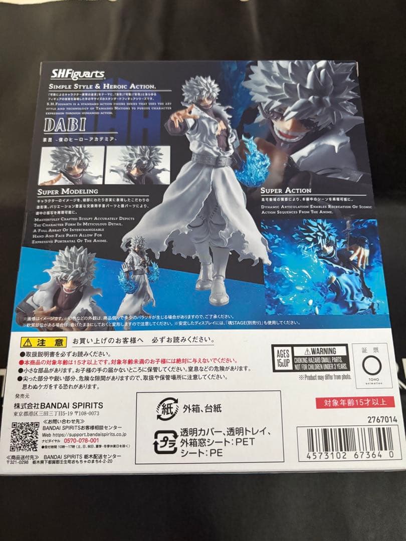 SHFiguarts DABI フィギュア