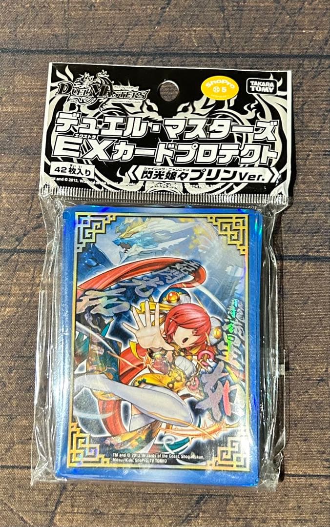 デュエル・マスターズEXカードプロテクト　閃光娘々プリン