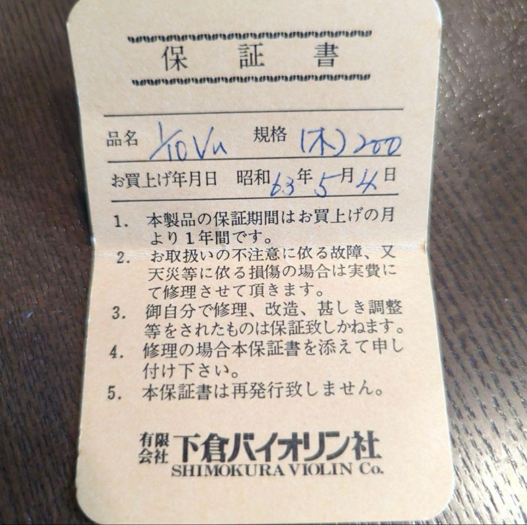 木製バイオリン F字孔 ケース付き 1/10 肩当て 松脂