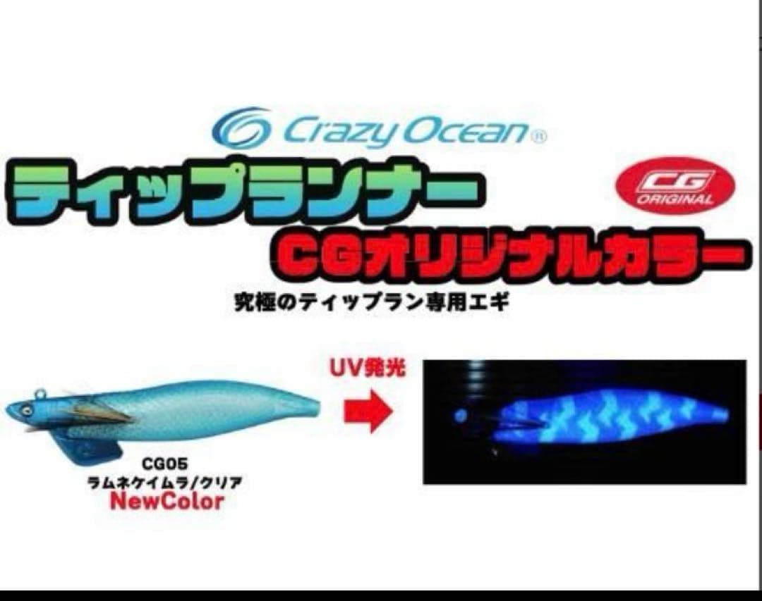 限定カラー ティップランナー 3.5号 ティップランナー