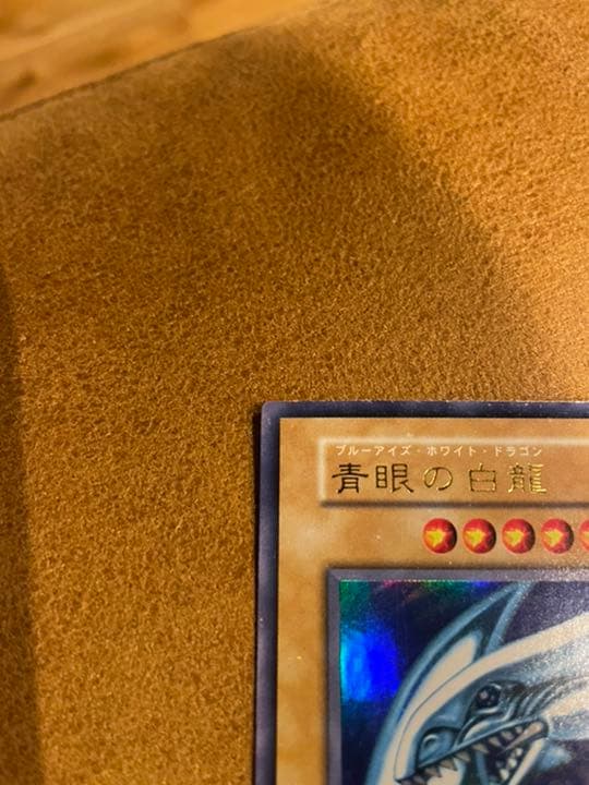 【良品】ブルーアイズ　初期