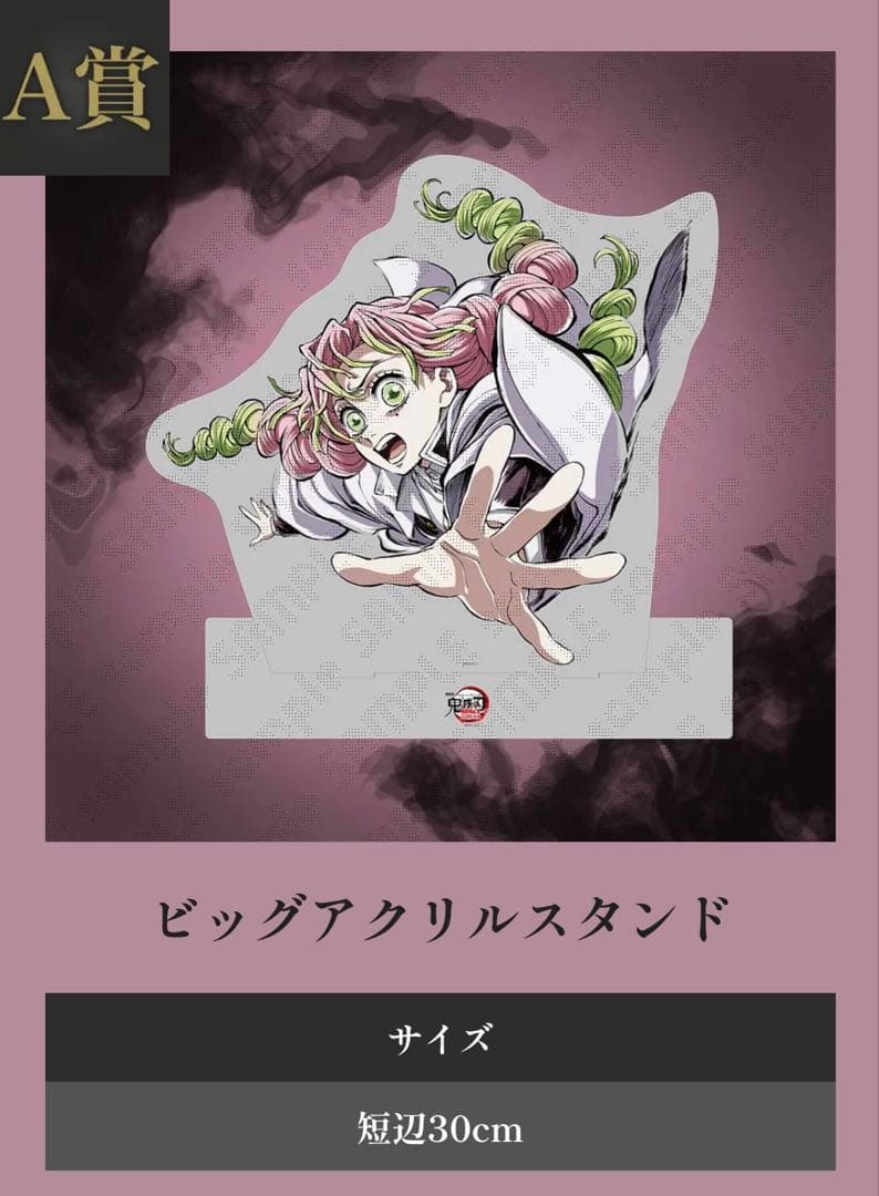 鬼滅の刃 コミケ　C107 くじ　甘露寺蜜璃 全種セット