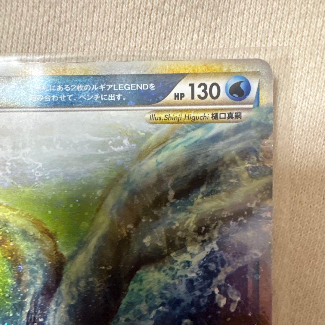 ルギア LEGEND ポケカ　029 030/070 L1 初版