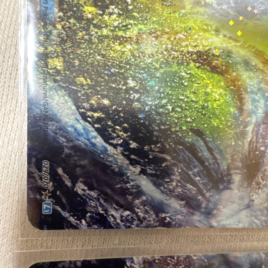 ルギア LEGEND ポケカ　029 030/070 L1 初版