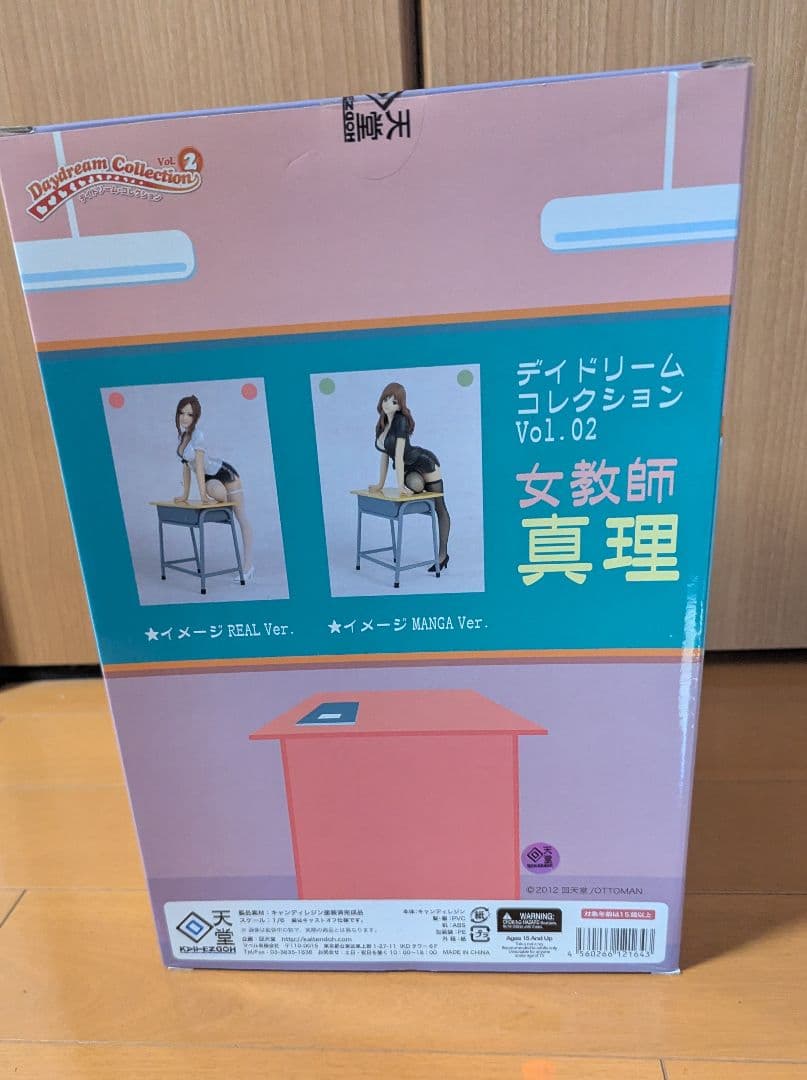 デイドリームコレクション Vol.02 女教師真理