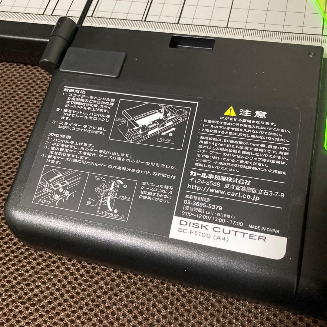 CARL カール　折り畳みディスクカッター スリム　DC-F5100(A4)