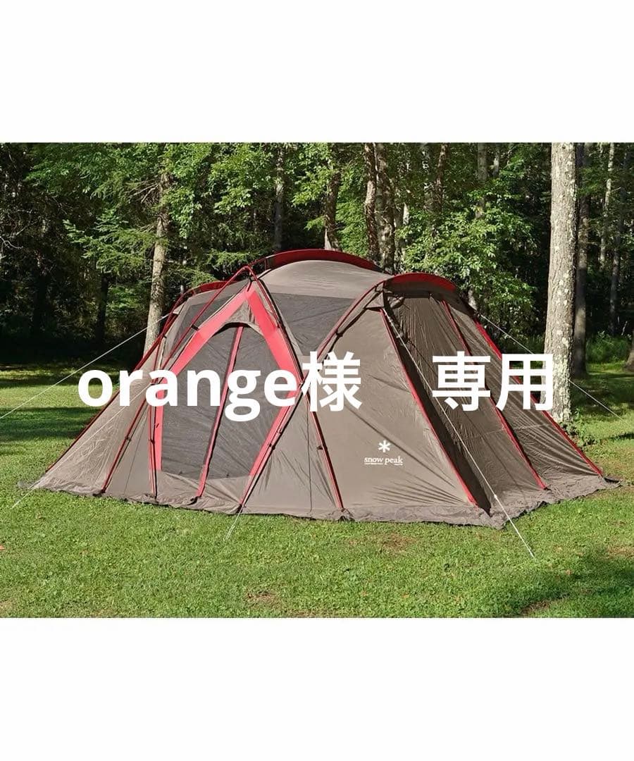 【orange】スノーピークPG-280 リビングシェルレッドフレーム