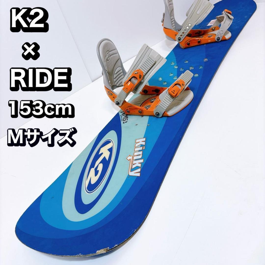 【初心者おすすめ 】 K2 RIDE スノーボード セット 153cm