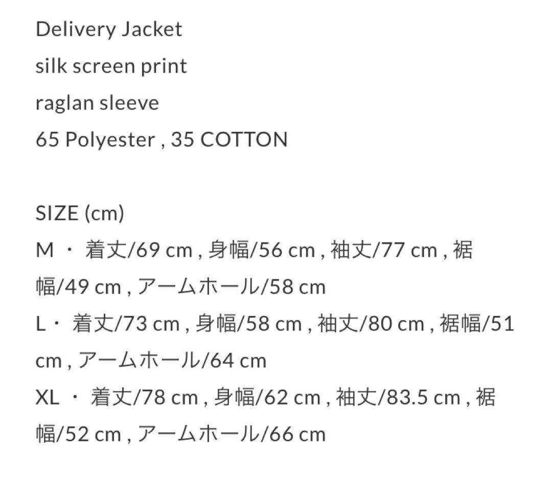 ミュージシャン JSF Delivery Jacket Feat. COOK L jesse