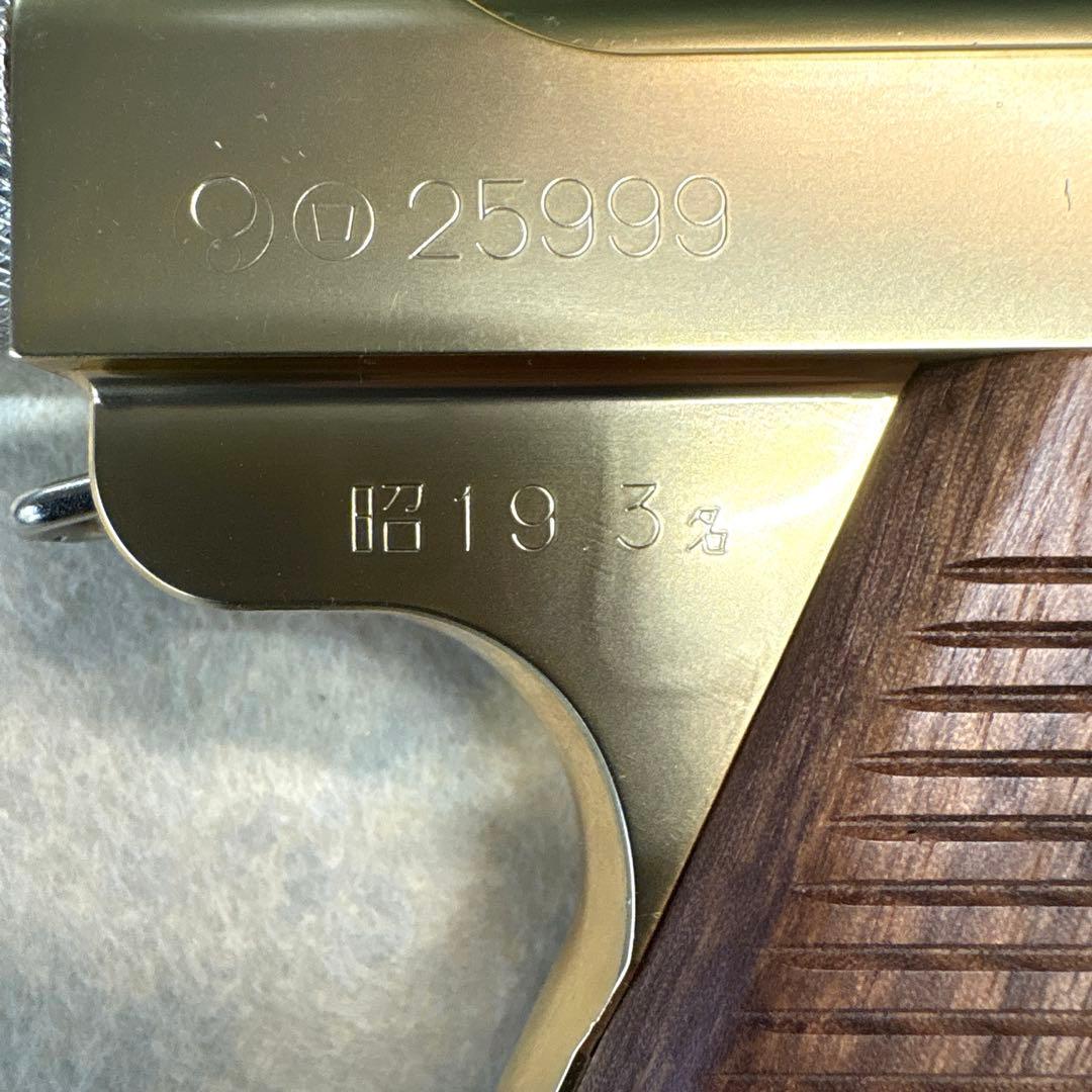 南部十四年式　後期型　マルシン工業