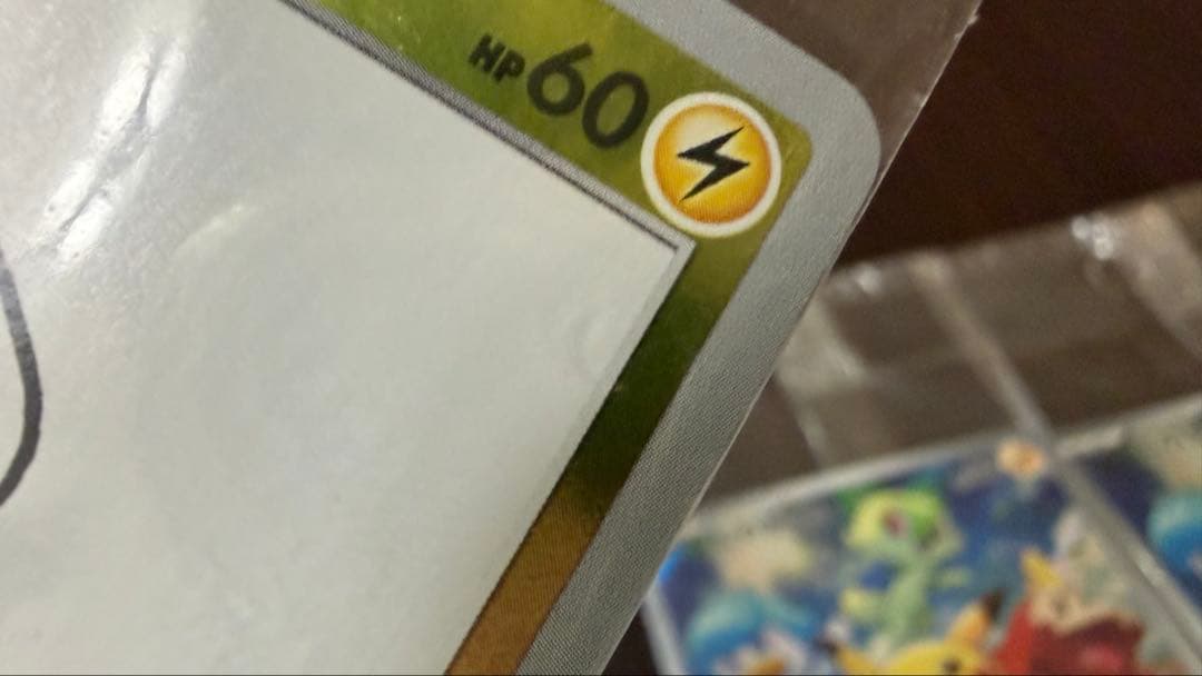 ピカチュウyu nagaba 他プロモ3枚