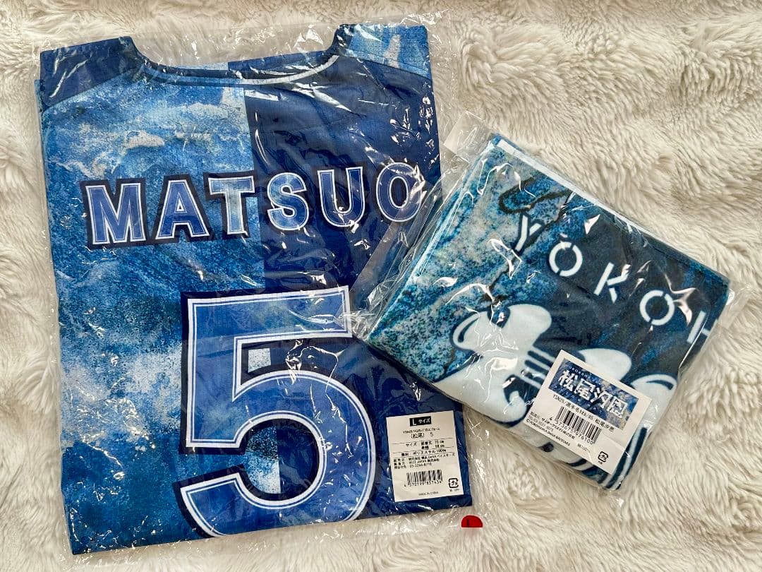 ベイスターズ　松尾汐恩　2025年スターナイト　ユニフォーム　タオル　2点セット