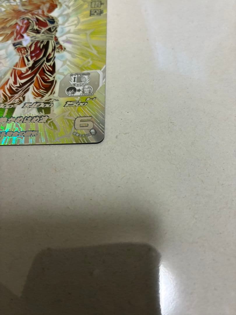 bm11-sec3 lc 孫悟空　超サイヤ人