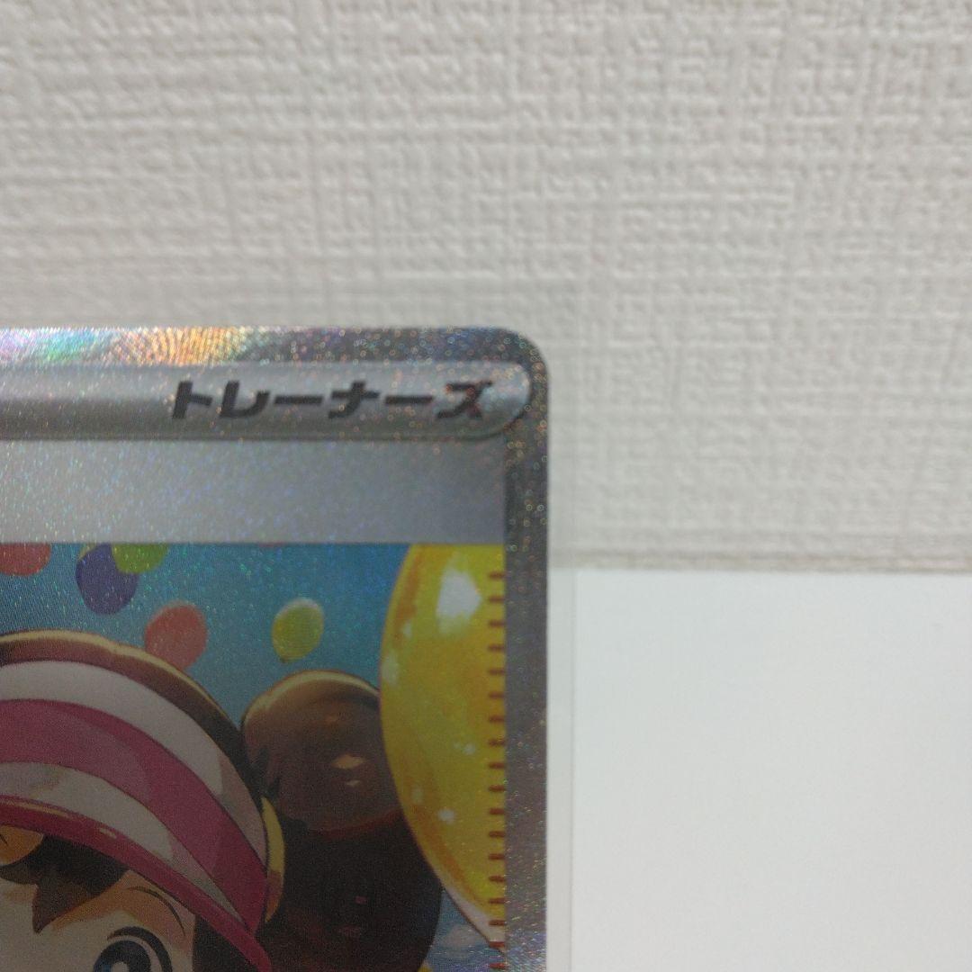 W*e様 メイのはげまし　SAR