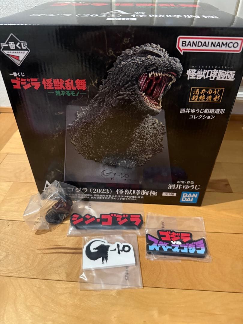 一番くじ ゴジラ 怪獣乱舞 -荒ぶるモノ-A賞 ゴジラ(2023) 怪獣哮胸極