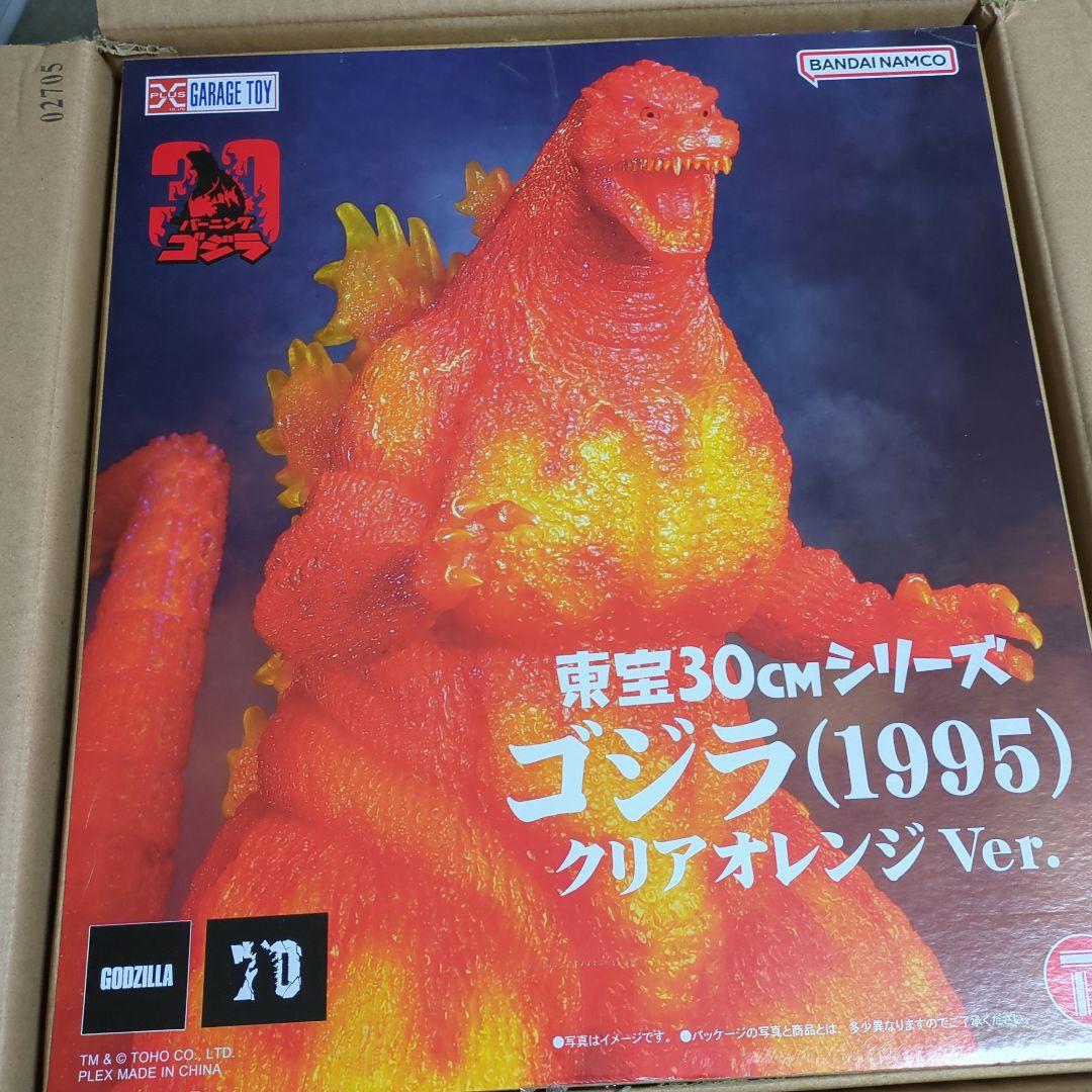 東宝30センチクリアオレンジゴジラ