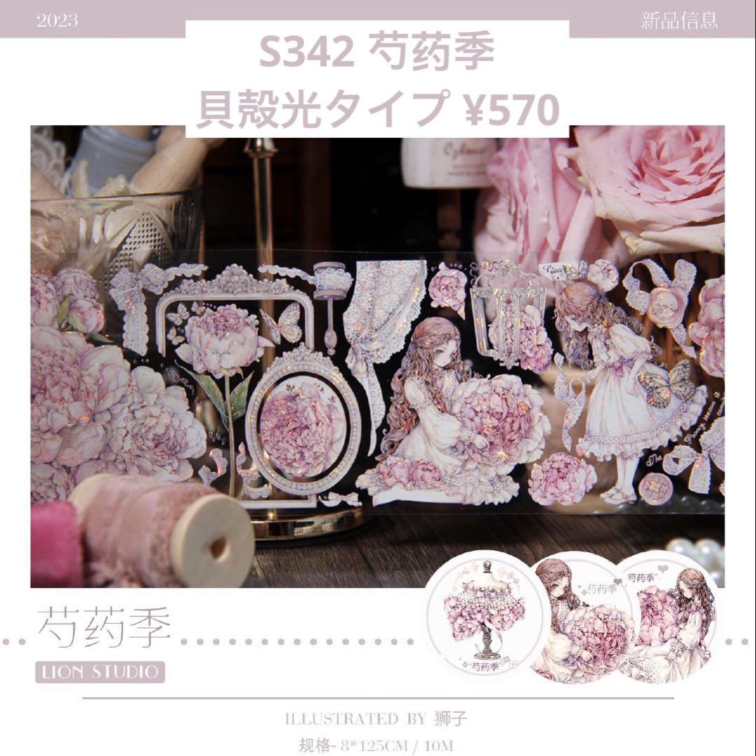 八智 リクエスト 9点 まとめ商品