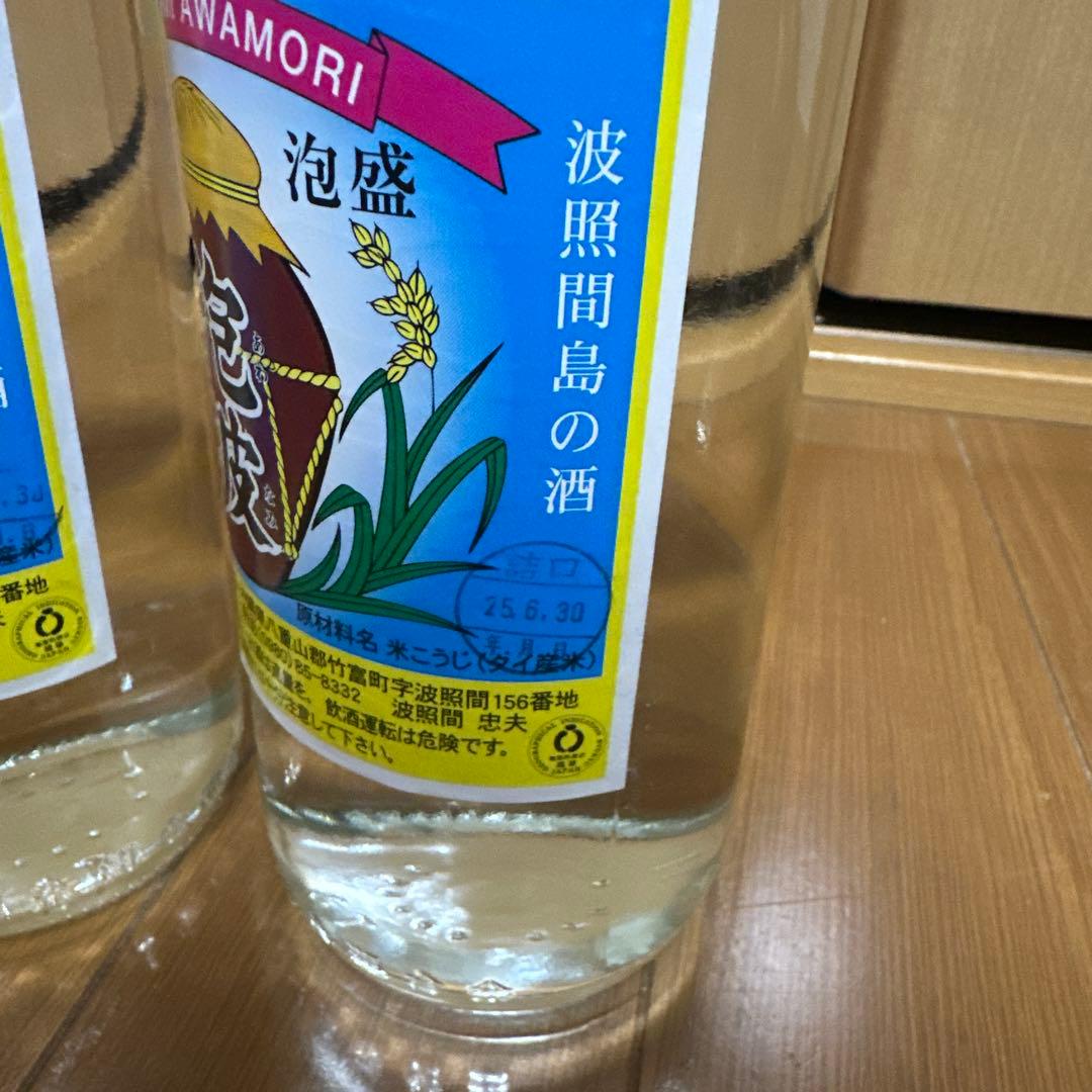 幻の泡盛　泡波　3号瓶(600ml) 3本セット！
