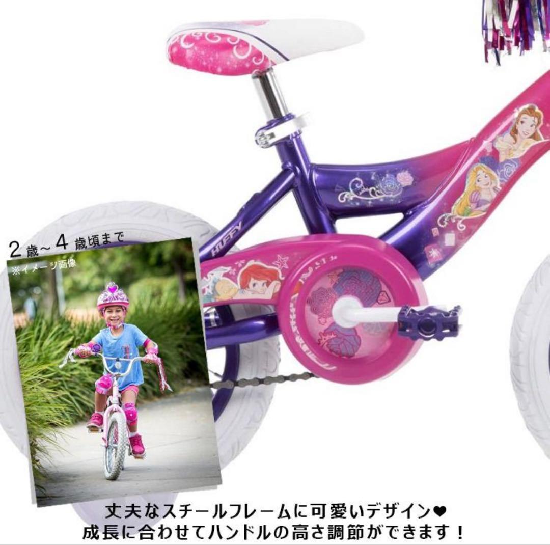 12インチ ディズニー プリンセス 自転車 子ども 補助輪付 Huffy