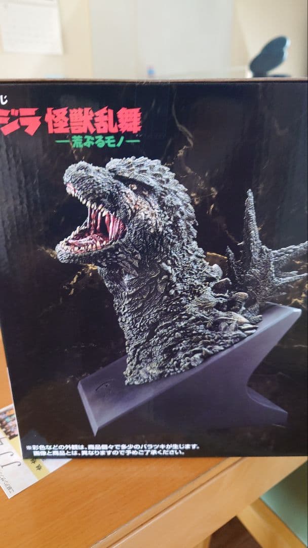 一番くじ ゴジラ 怪獣乱舞 -荒ぶるモノ- A賞　ゴジラ(2023)