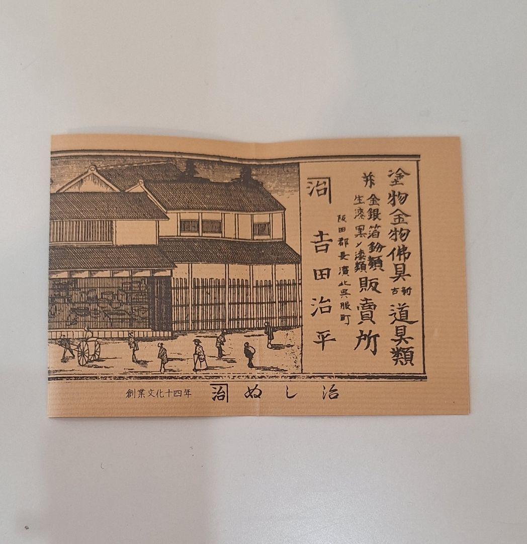 高岡銅器　龍地紋香炉