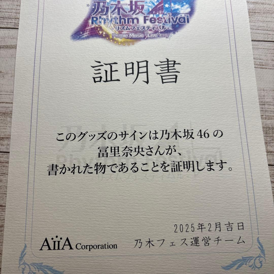 冨里奈央 チェキ