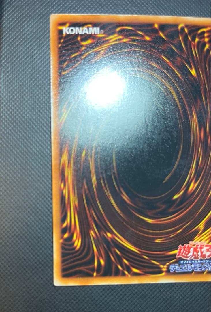 デーモンの召喚　1ED 遊戯王OCG Summoned Skull ウルトラ