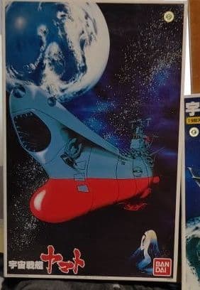 宇宙戦艦ヤマトイメージモデル、1/500スケール・コズミックモデル２点セット