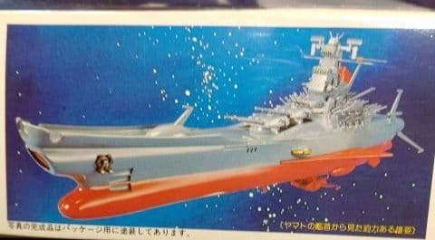 宇宙戦艦ヤマトイメージモデル、1/500スケール・コズミックモデル２点セット