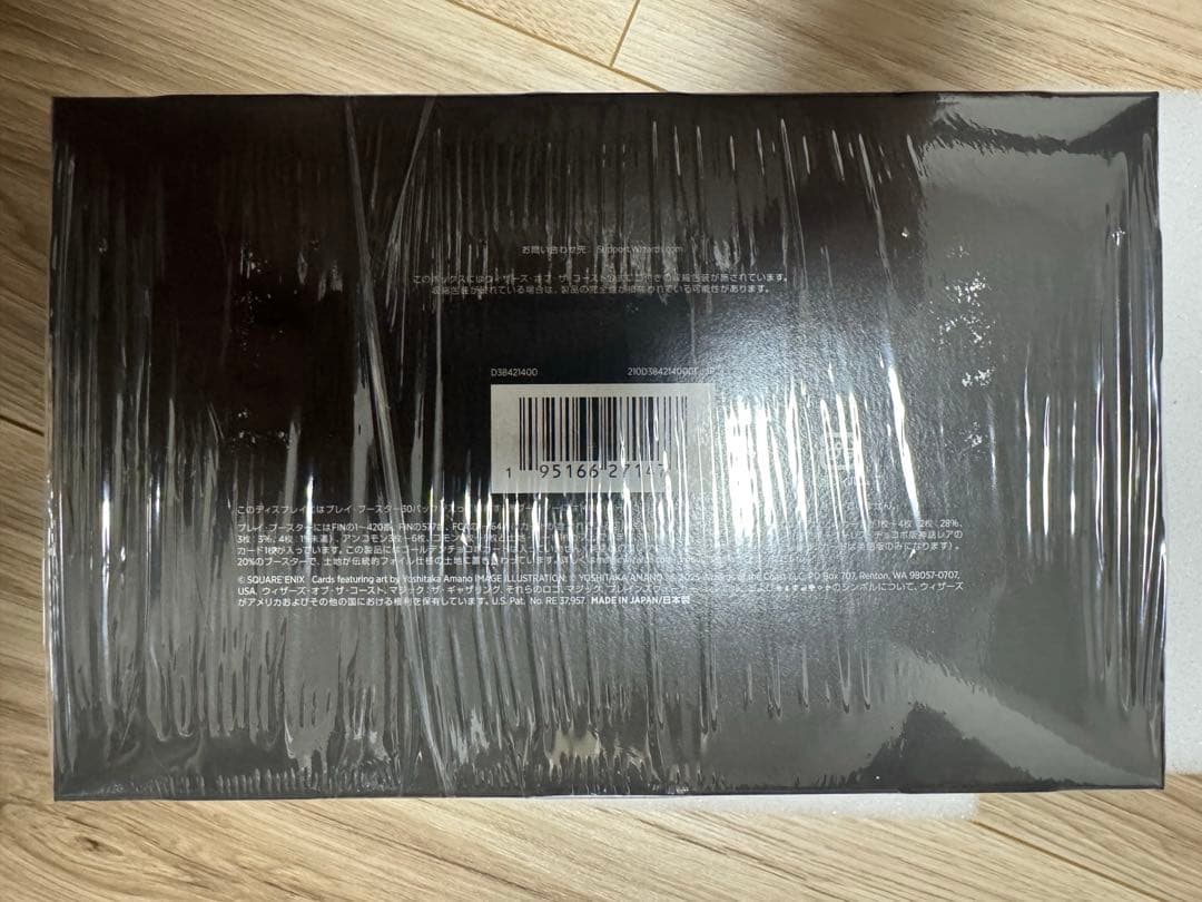 MTG×FINAL FANTASY プレイブースター（シュリンク付き） 日本語版