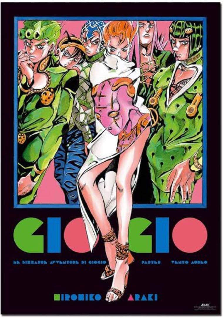 ジョジョの奇妙な冒険　荒木飛呂彦原画展-冒険の波紋- 　ポスター2本セット