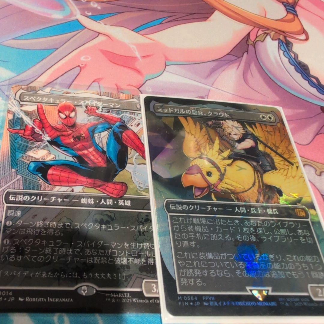 ミッドガルの傭兵、クラウドチョコボレアとスパイダーマン計2枚