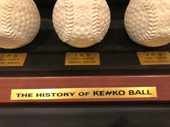 [最終値下げR7.8/26]　プロ野球　ケンコーボール歴代コレクション