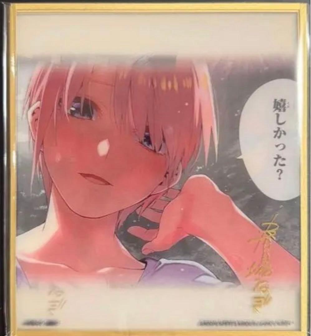 早い者勝ち！　一番くじ 五等分の花嫁 ラストワン賞 クリア色紙 5枚セット