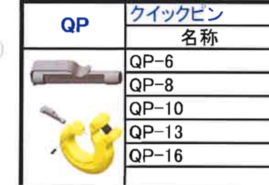 マーテック　2本吊、チェーンスリング　10mm